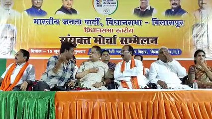 BJP Divisional Conference
