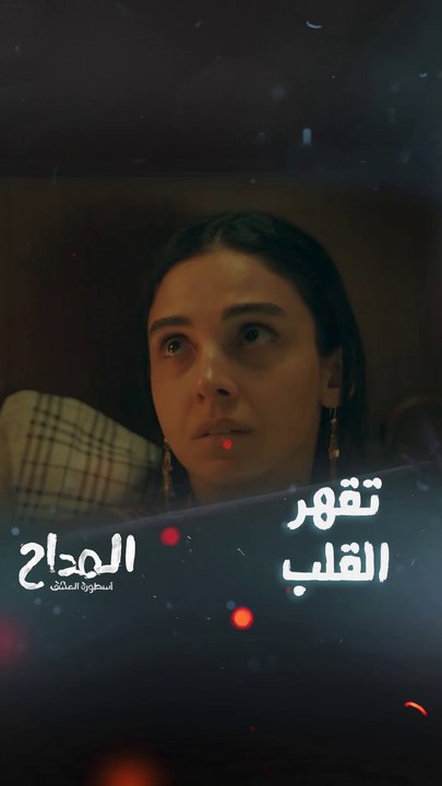 الموت للي مثلي ستر 