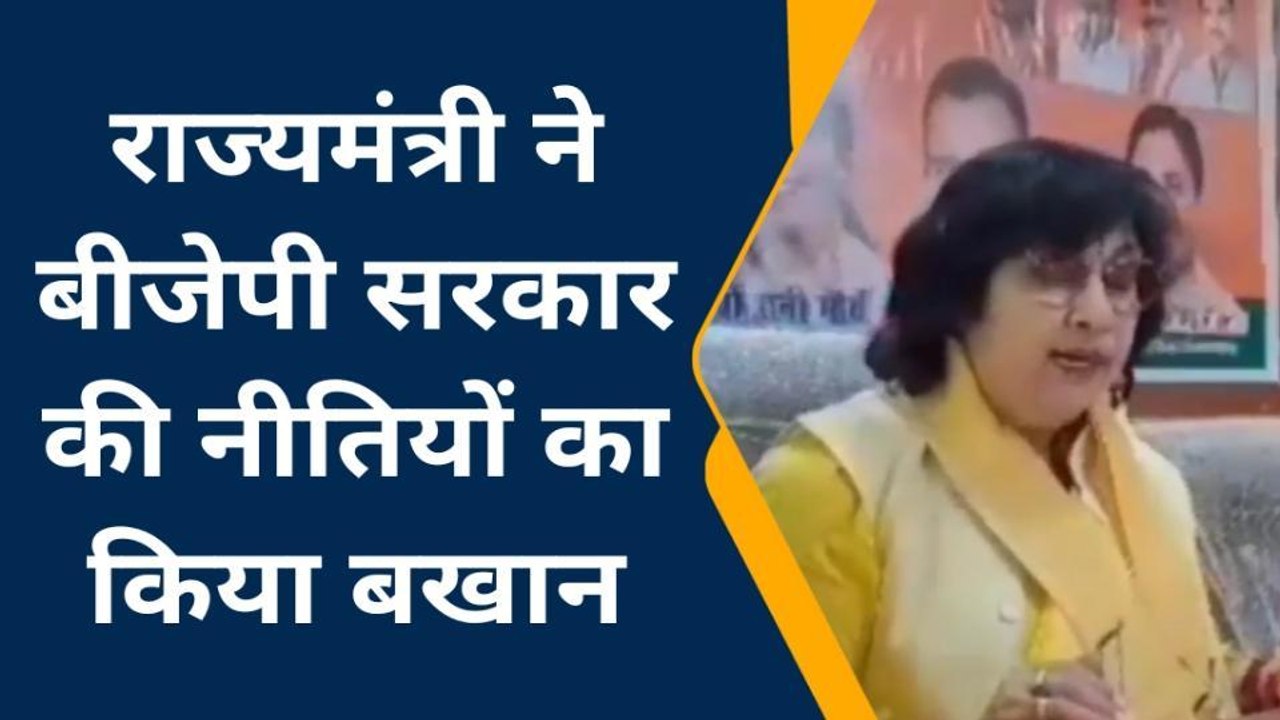 नौ साल में कितना हुआ विकास, देखिए राज्य मंत्री...