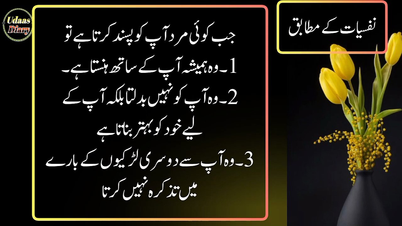 Jab shohar aurat ko bar bar dosri shadi ka kehta ho __ mard aurat quotes __ urdu hindi quotes