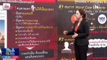 เพื่อไทย...ผู้ร้ายหรือฮีโร่ | ข่าวข้นคนข่าว | 15 มิ.ย. 66 | PART1