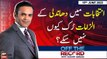 Off The Record | Kashif Abbasi | Mayor Karachi PPP Ka | ARY News | 15th June 2023
