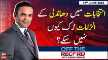 Off The Record | Kashif Abbasi | Mayor Karachi PPP Ka | ARY News | 15th June 2023