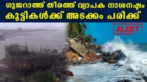 ഭീതി പരത്തുന്ന കാറ്റ്; ഗുജറാത്ത് തീരത്ത് അതിജാഗ്രത