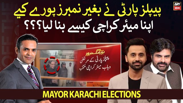 Number poore kiye baghair PPP ka mayor kaise bana??? Ahem sawal uth gaye