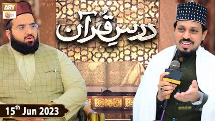 Dars e Quran - Surah e Baqarah Ayat 64 & 68 - 15th June 2023 - ARY Qtv