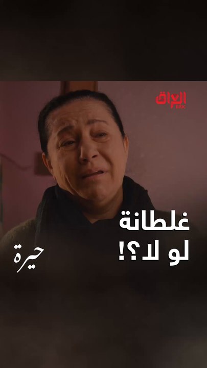 بلقيس تريد سعاد تصالحها وتحاول تبرر اللي صار