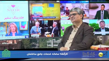 آخر هفته با ایرج جمشیدی پنجشنبه 25 خرداد 1402