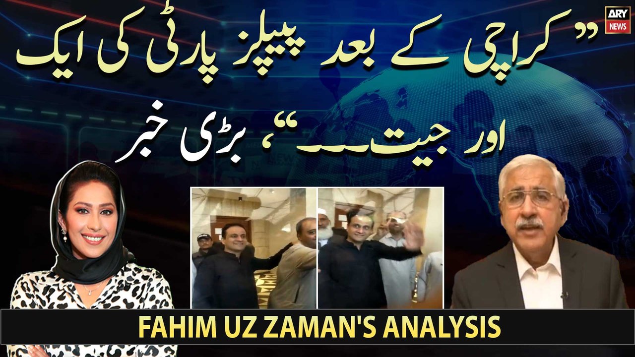 "PPP Ki Karachi Kay Bad Ek Aur Jeet...", Fahim...