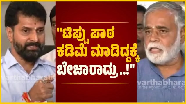 ಸಮಾಜದ ಹಿತ ಕಾಪಾಡೋದು ನಮ್ಮ ಕರ್ತವ್ಯ | CT Ravi | BC Nagesh | Press Meet
