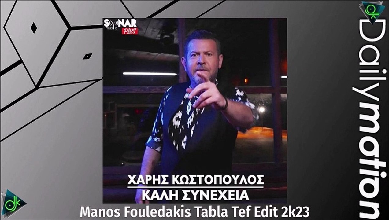 Χάρης Κωστόπουλος - Καλή Συνέχεια (Manos Fouledakis Tabla Tef Edit 2k23)