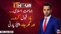11th Hour | Waseem Badami | ARY News | 15th June 2023