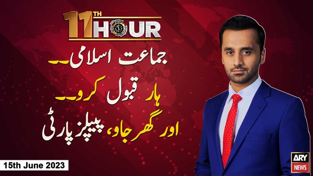 11th Hour | Waseem Badami | ARY News | 15th June 2023
