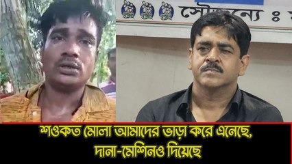 'শওকত মোল্লা আমাদের ভাড়া করে এনেছে, ভাঙড় কাণ্ডে বিস্ফোরক স্বীকারোক্তি সামনে এল