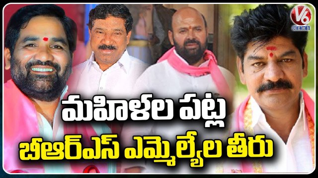 New Tension To BRS Party Over MLAs Land Grabbing , Allegations | V6 News