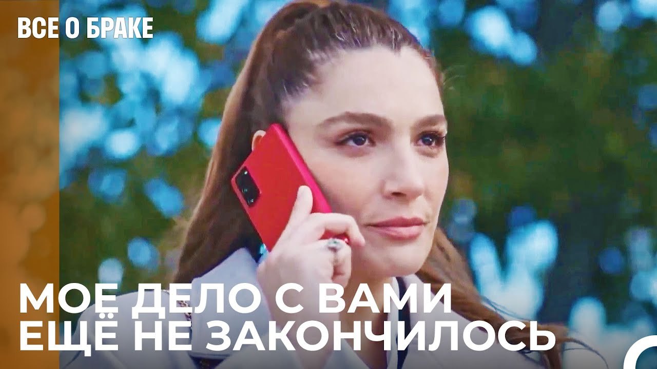 Я Не Могу Позволить Тебе Вернуться К Жене - Все...