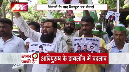 आदिपुरुष फिल्म के डायलॉग बदल दिए गए, क्या इससे जुड़ा विवाद थमेगा