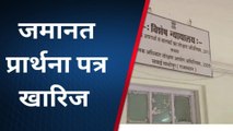 सवाई माधोपुर: नाबालिक के अपहरण व दुष्कर्म का मामला, आरोपी का जमानत प्रार्थना पत्र खारिज