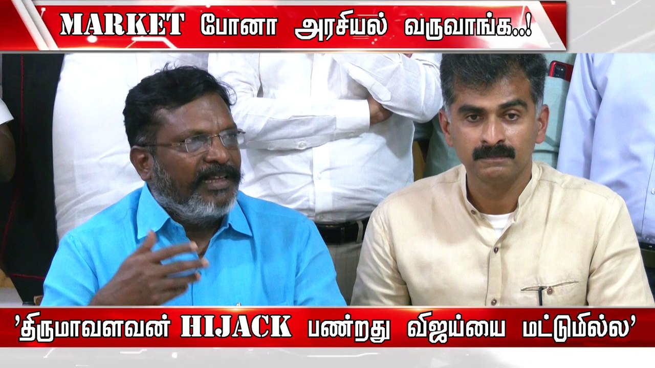 Thiruma Latest Speech About Vijay Political Entry