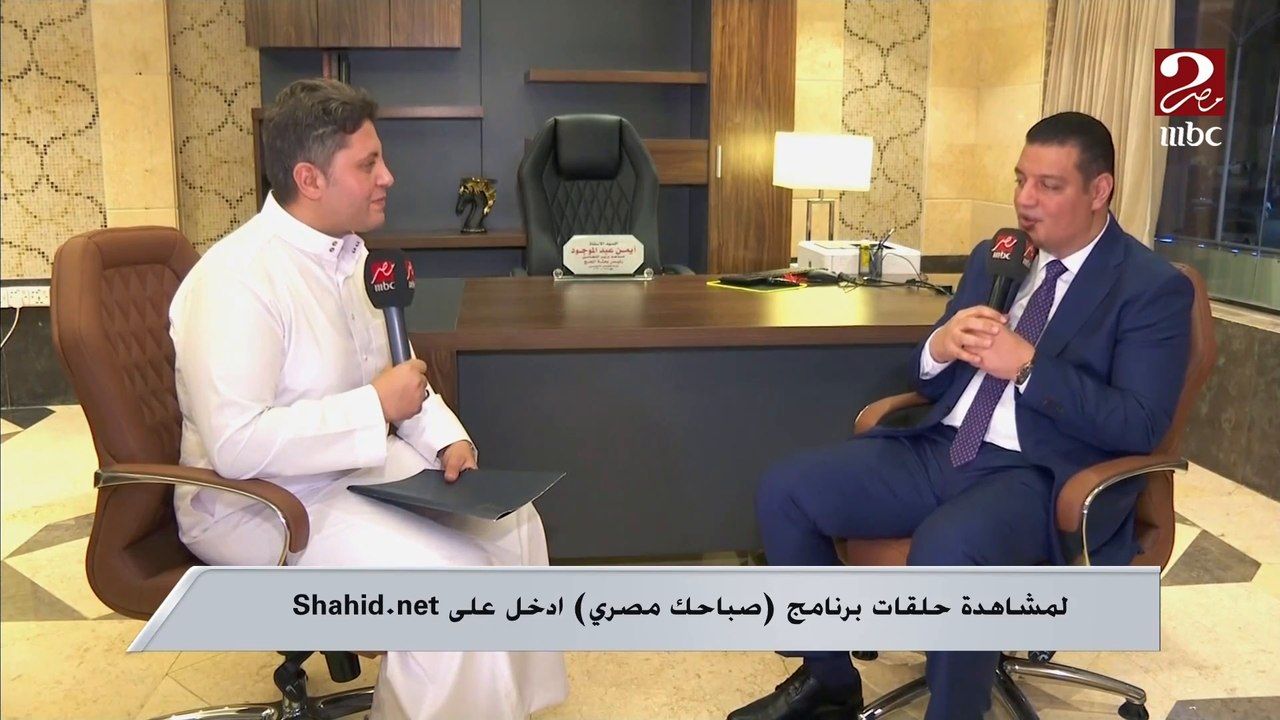 لقاء خاص من مكة المكرمة مع رئيس بعثة وزارة التضامن الاجتماعي للحديث عن استعدادات الوزارة لاستقبال حجاج الجمعيات الأهلية