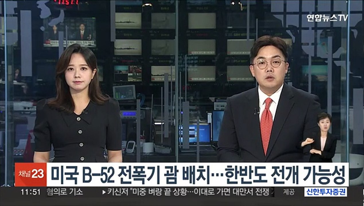 미국 B-52 전략폭격기 괌 배치…한반도 전개 가능성