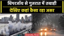 Biparjoy Cyclone: Gujarat में देखिए Cyclone Biparjoy कितना हुआ नुकसान | वनइंडिया हिंदी #Shorts