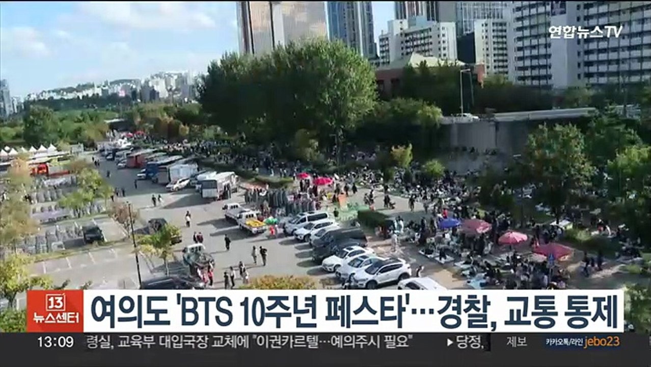 여의도 'BTS 10주년 페스타'…경찰, 교통 통제
