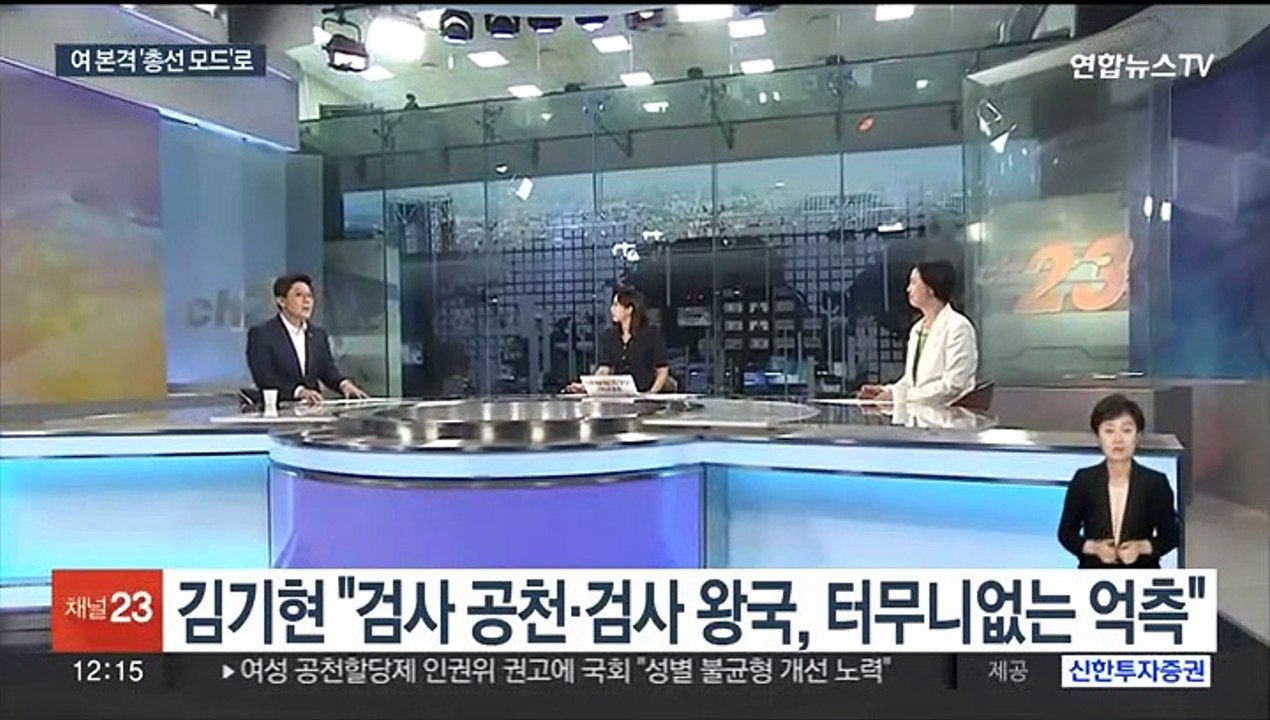 [뉴스초점] 야, 혁신위원장에 김은경…여 총선모드 돌입
