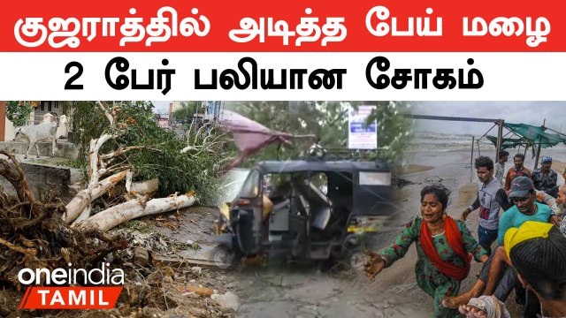 Gujarat Cyclone Biparjoy-ஆல் அதிகரிக்கும் சிக்கல்கள் | Viral Videos of Gujarat Cyclone
