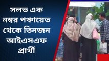 হাওড়া: প্রথমদিন থেকে তৃণমূলকর্মী, এবার দল ছেড়ে আইএসএফ-এ!!