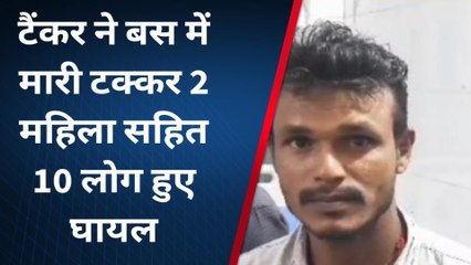 बुलंदशहर: तेज रफ्तार टैंकर ने बस में मारी टक्कर, हाईवे पर मची चीख-पुकार, 10 लोग घायल