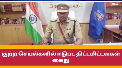 ராமநாதபுரம்: குற்ற செயல்களில் ஈடுபட திட்டமிட்ட 16 பேர் கைது!