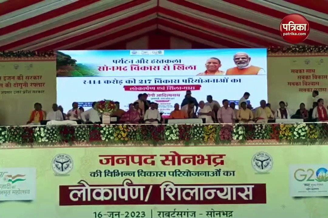 CM Yogi in Sonbhadra: सीएम योगी सोनभद्र पहुंचे,...