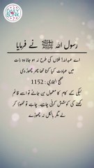 Daily Hadees | Hadees Sharif | Sahih Bukhari 1152 || Daily Blink #shorts #youtubeshorts #viral