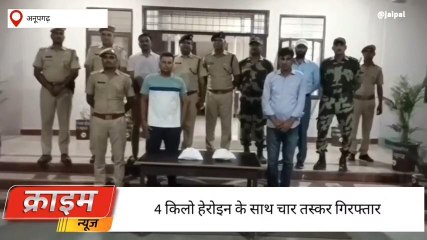 अनूपगढ़:लाखों की नकदी सहित हेरोइन तस्करों को यूं दबोचा पुलिस ने,देखें ये खबर
