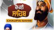 Chaupai Sahib Ji Bhai Bikramjit Singh Ji