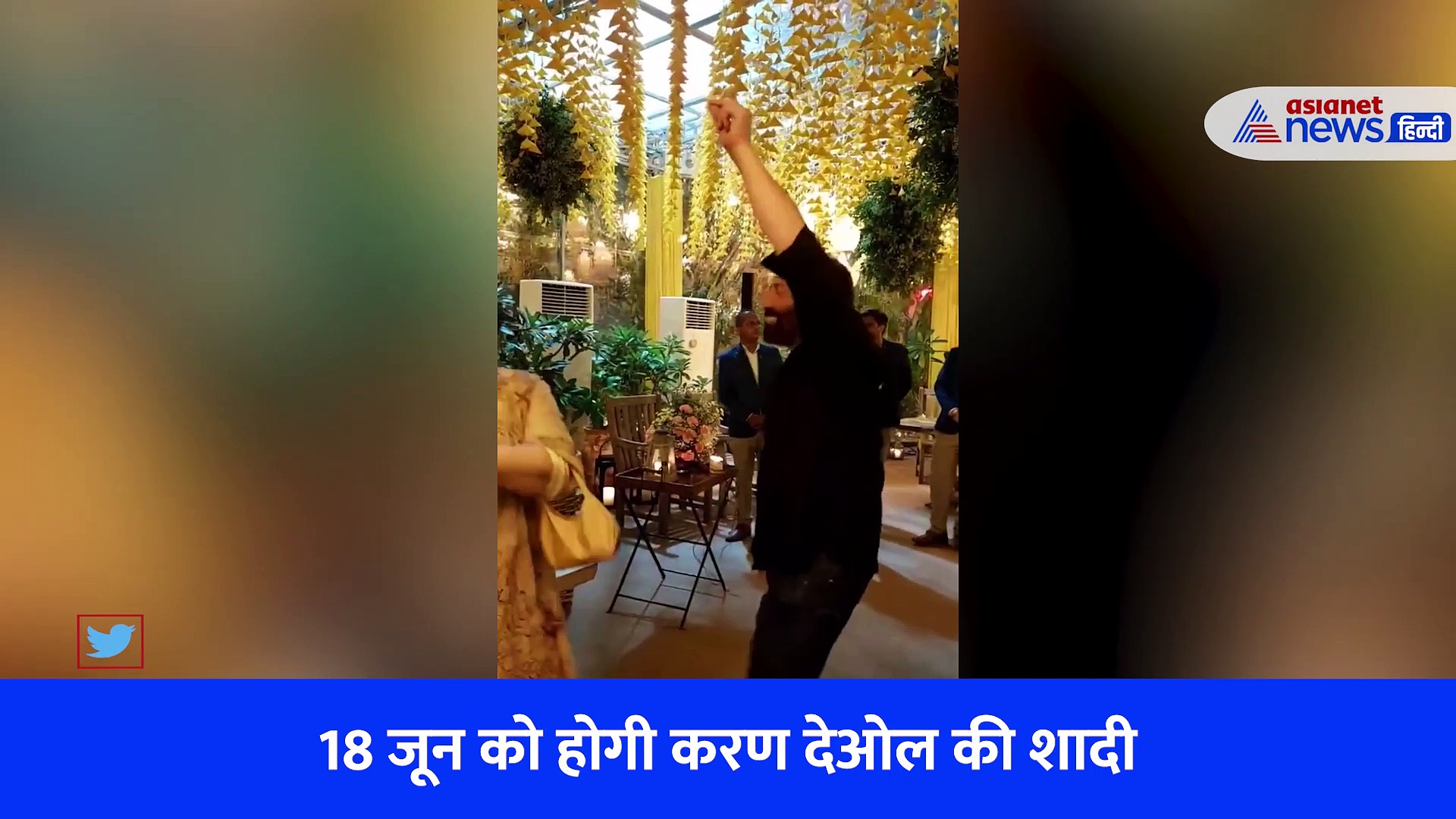 बेटे करण के प्री वेडिंग फंक्शन्स में सनी देओल ने लगाए जमकर ठुमके, देखें VIDEO