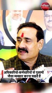 कमलनाथ के 'कर्मचारियों पर चर्बी चढ़ गई थी' बयान पर क्या बोले नरोत्तम मिश्रा