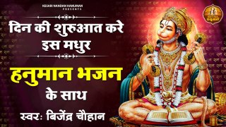 Jai Jai Jai Bajrangbali l जय जय जय बजरंगबली l Hanuman Bhajan - @KesariNandanHanuman