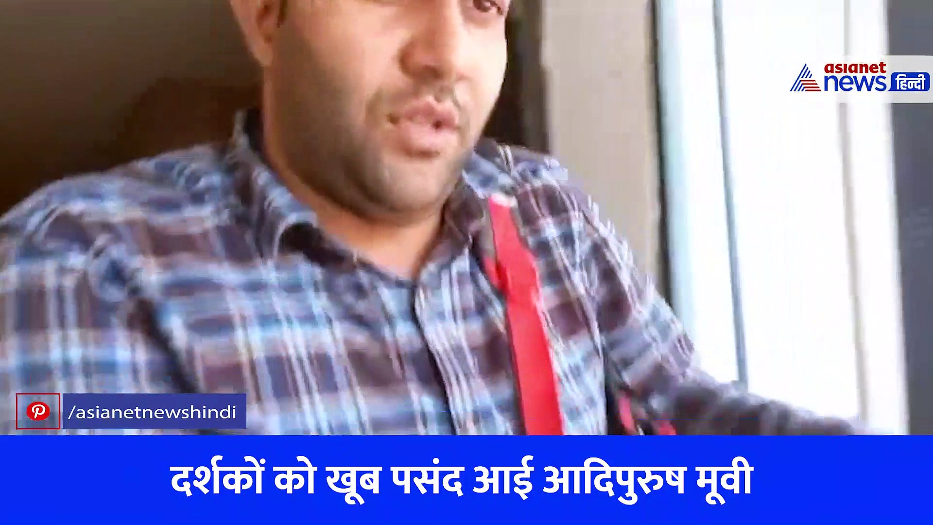 Adipurush Movie Review: रावण के लुक ने उठाए कई सवाल, First Show देखने के बाद ऑडियंस ने दिया ऐसा रिएक्शन