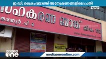 കരുവന്നൂർ ബാങ്ക് തട്ടിപ്പ്കേസ്: പണം ഈടാക്കേണ്ടവരുടെ പട്ടികയില്‍ നിന്ന് മുഖ്യപ്രതികളെ ഒഴിവാക്കി