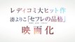 映画『セフレの品格　初恋』『セフレの品格　決意』