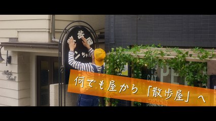 映画『散歩屋ケンちゃん』
