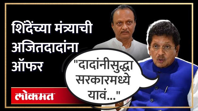 अजितदादांनी सरकारमध्ये यावे ही आमची अपेक्षा, केसरकरांची खुली ऑफर | Deepak Kesarkar on Ajit Pawar | SA4