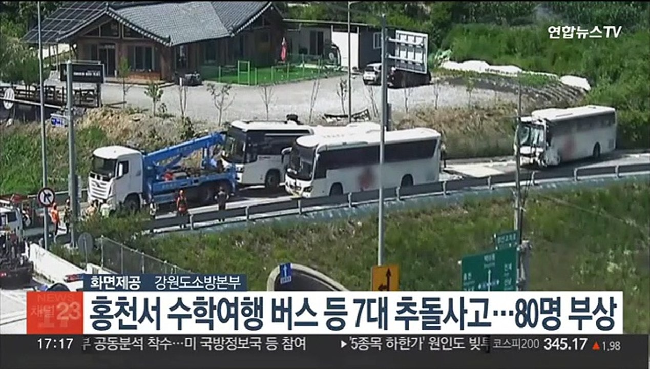 강원 홍천서 수학여행 버스 등 7대 추돌…82명 부상