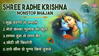 Shree Radhe Krishna Nonstop Bhajan - #BestBhajan ~ NewVideo ~ Nonstop Bhajan ~ @bankeybiharimusic