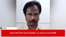 ಹರಿಹರ: ಲೋಕಾಯುಕ್ತ ಬಲೆಗೆ ಬಿದ್ದ ನಗರಸಭೆ ಸದಸ್ಯೆ , ಇಂಜಿನಿಯರ್