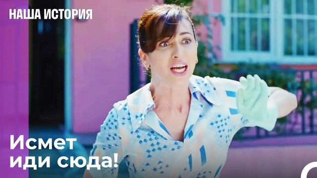 Шейма первый раз на улице - Наша история 4 Серия