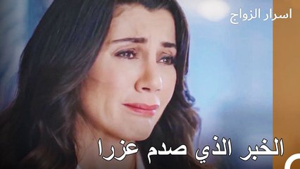 شركة جوهر للمحاماة على وشك الإفلاس - اسرار الزواج الحلقة 17