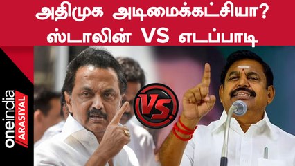 MKS VS EPS அதிமுகவை அடிமையாக்கியதா பாஜக?-
